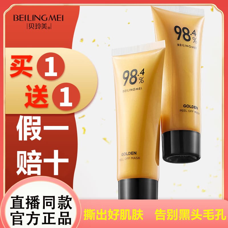 Belle beleza ouro Anti-rugas Peeling máscara limpeza profunda encolher poros iluminar o tom da pele máscara de aperto pr