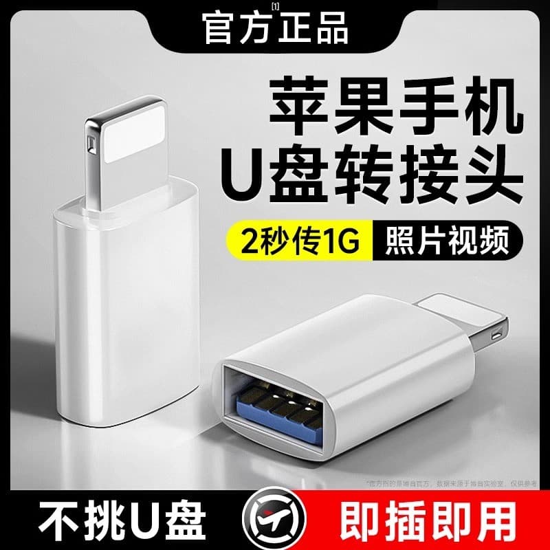 Adaptador de disco Apple u aplicável Putton Conversor de telefone móvel usb para Interface relâmpago typec Leitor de car