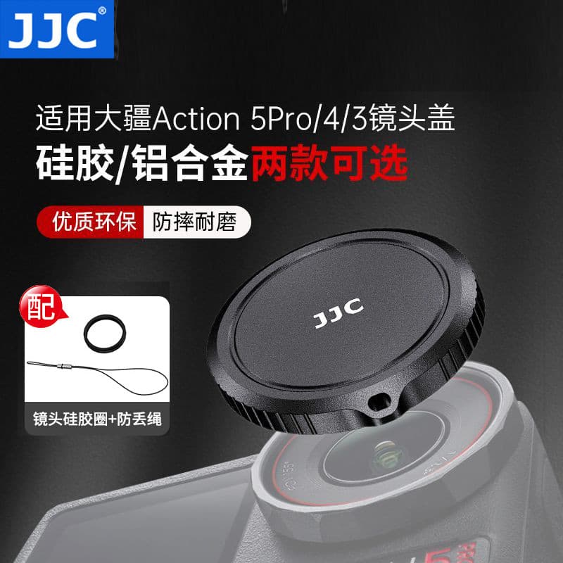 JJC DJC Action5Pro/4/3 Capa protetora de lente de vidro Original Capa de Silicone Capa macia Capa de liga de alumínio