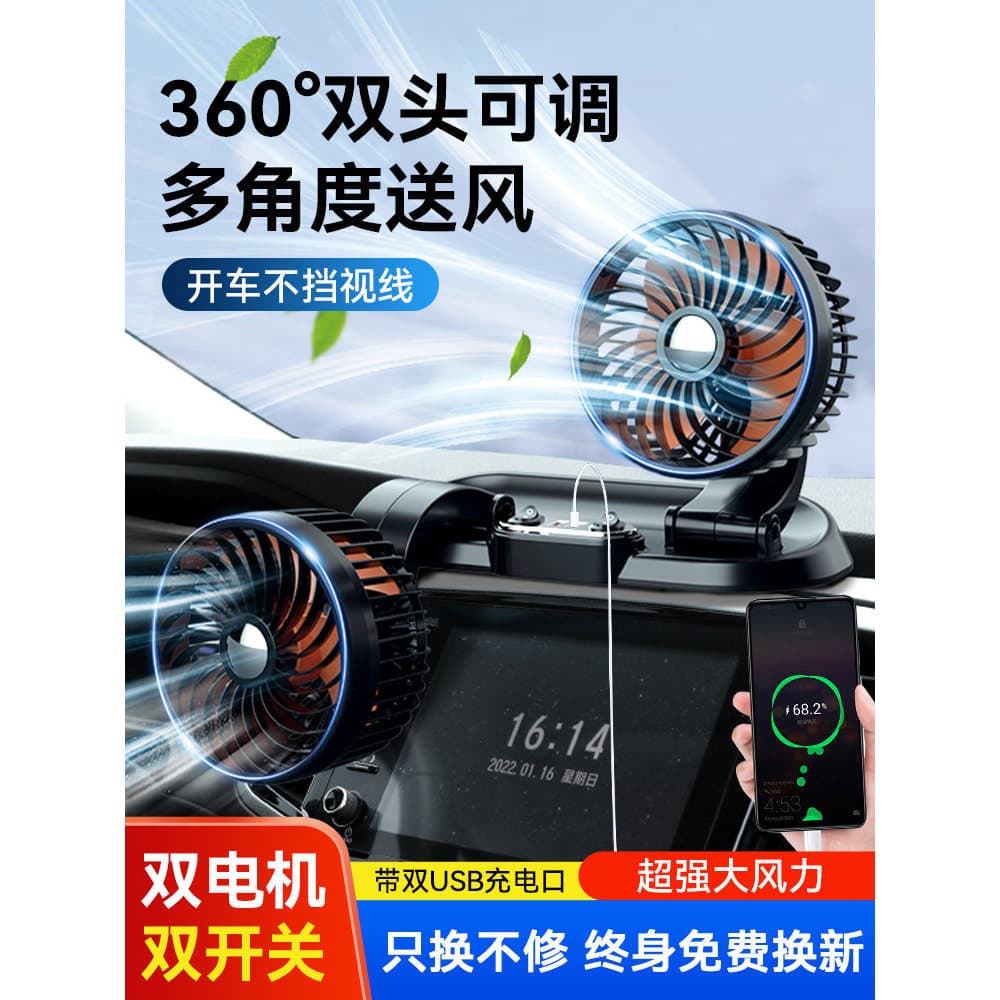 [Seleção] Ventilador pequeno para carro 24V para caminhões grandes, 12V para carros e vans, ventilador elétrico USB de d