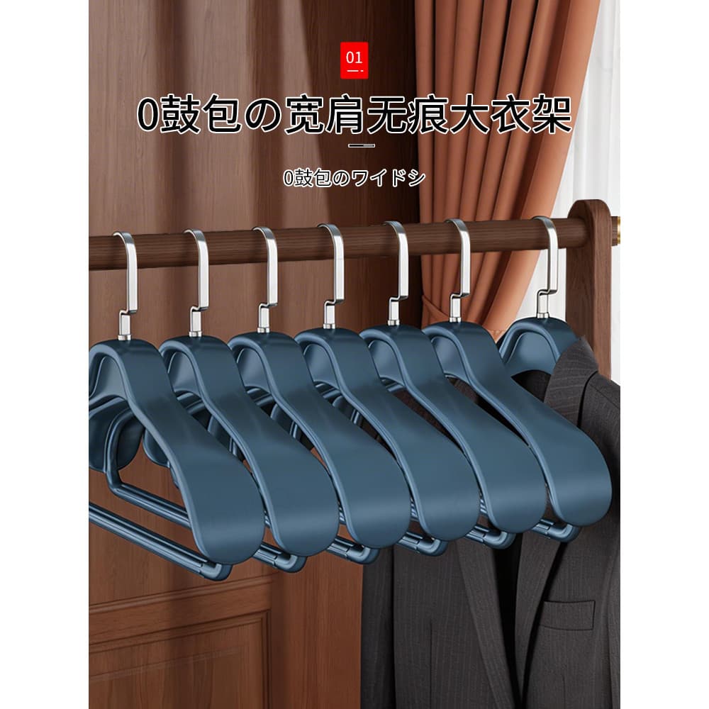 Cabide de ombro ampliado japonês, cabide de roupas domésticas, sem costura, antiderrapante, cantos de ombro, não tambor,