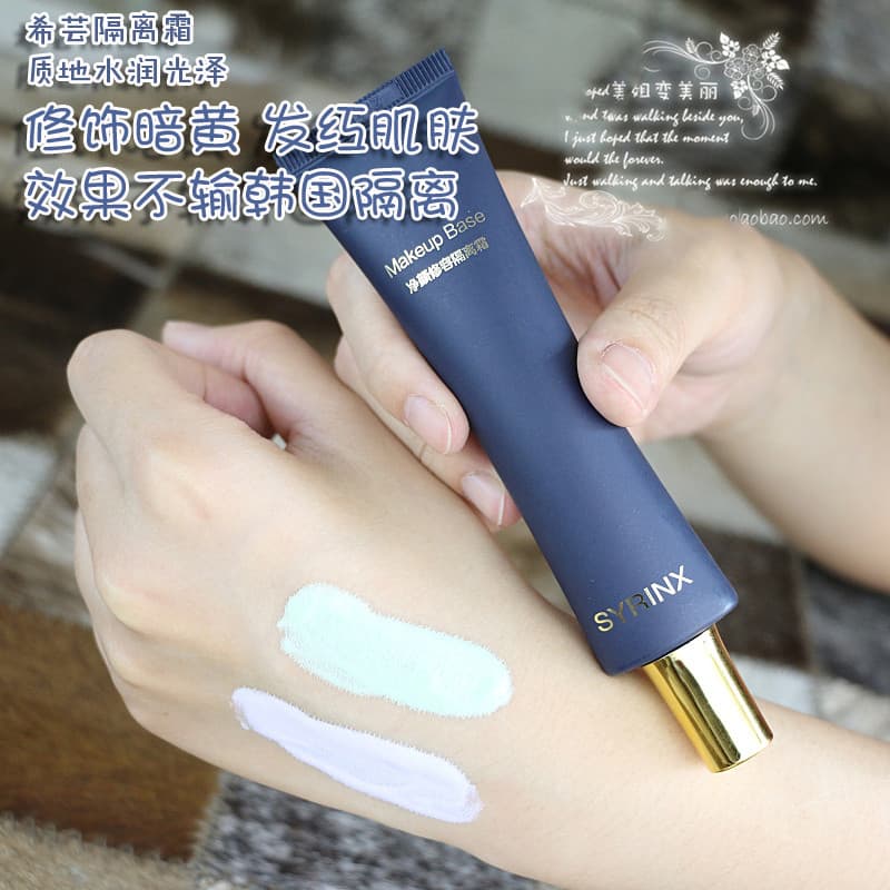 Xiyun creme de contorno de limpeza nova versão atualizada Primer de maquiagem Anti-radiação retoque 35g verde/roxo