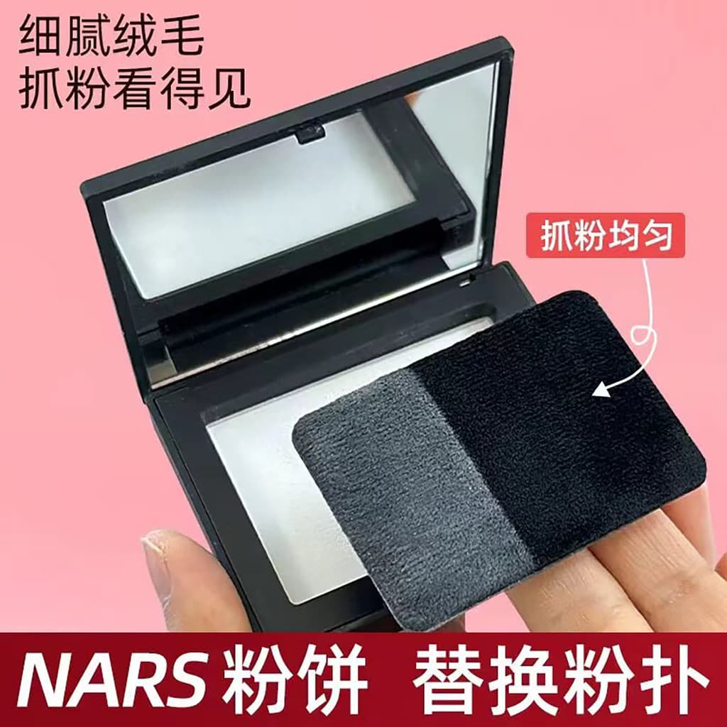 Adequado para NARS Pó Pressionado Puff Nass Pó Prensado Solto Dedicado Substituição Plana Maquiagem Fixação Puff Ultrafi
