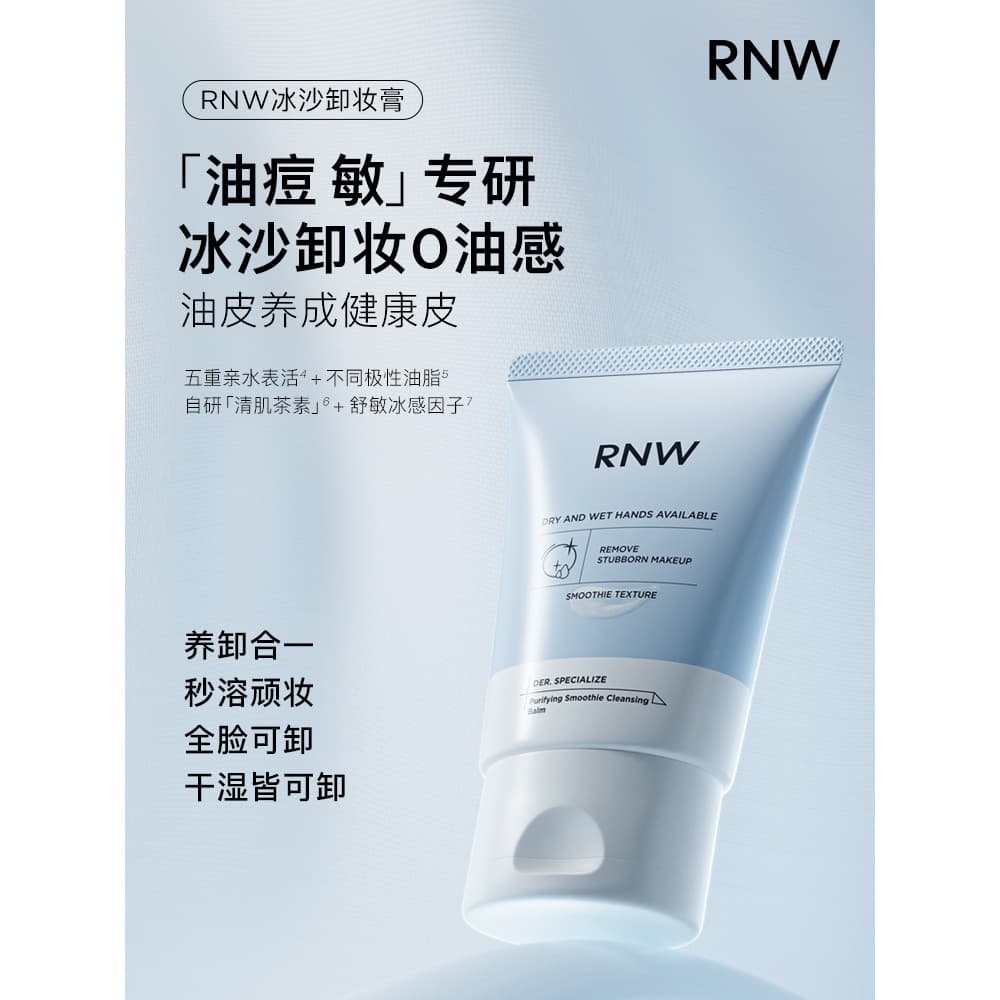 Rnw Ruwei Limpeza Smoothie Removedor de Maquiagem Feminino Suave Não Irritação Limpeza Profunda Rosto Olho Lábio Oficial