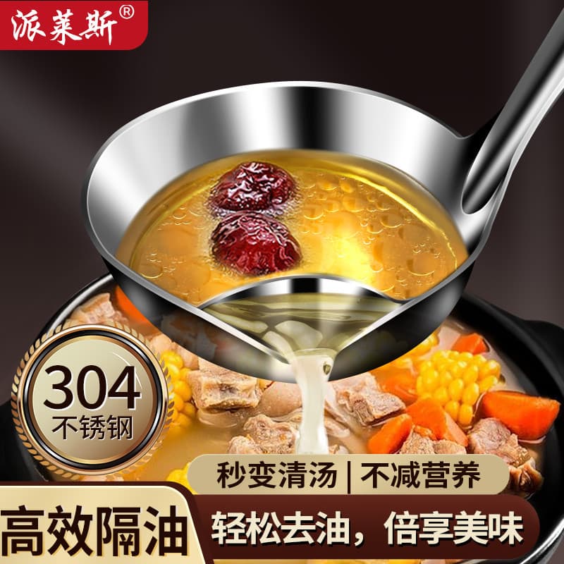 Colher de sopa de vazamento de óleo de aço inoxidável 304, coador de cozinha, filtro de óleo, separador de graxa, colher