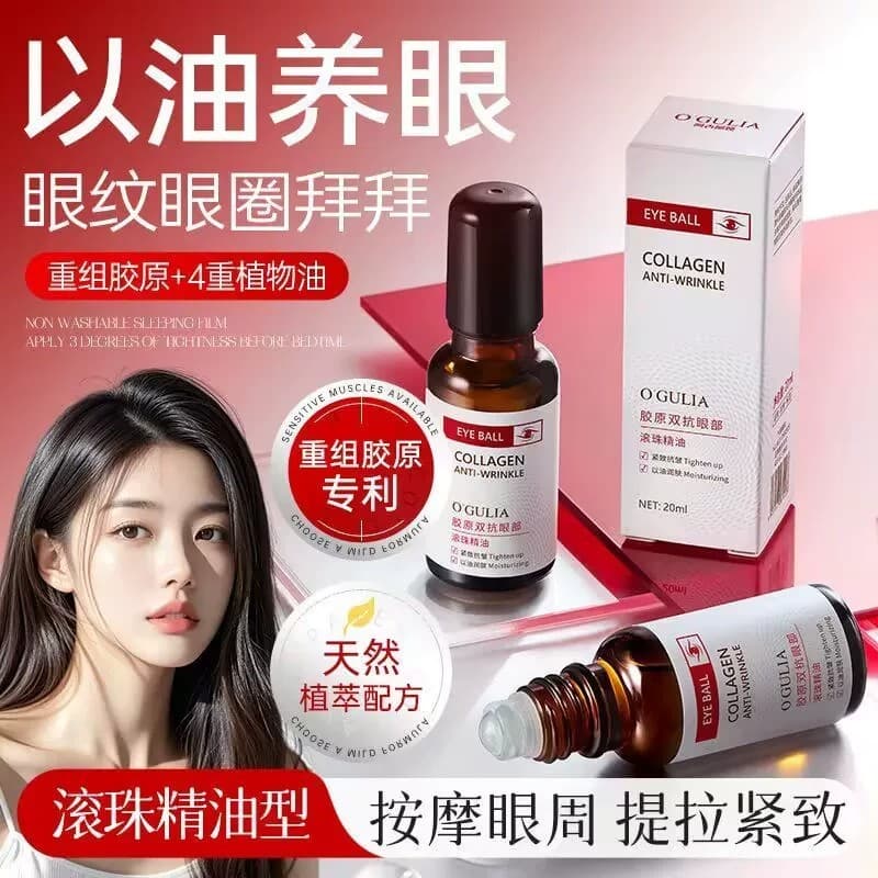 Colágeno duplo anti-olho Roll-On óleo essencial anti-rugas endurecimento hidratante rejuvenescedor em torno dos olhos to