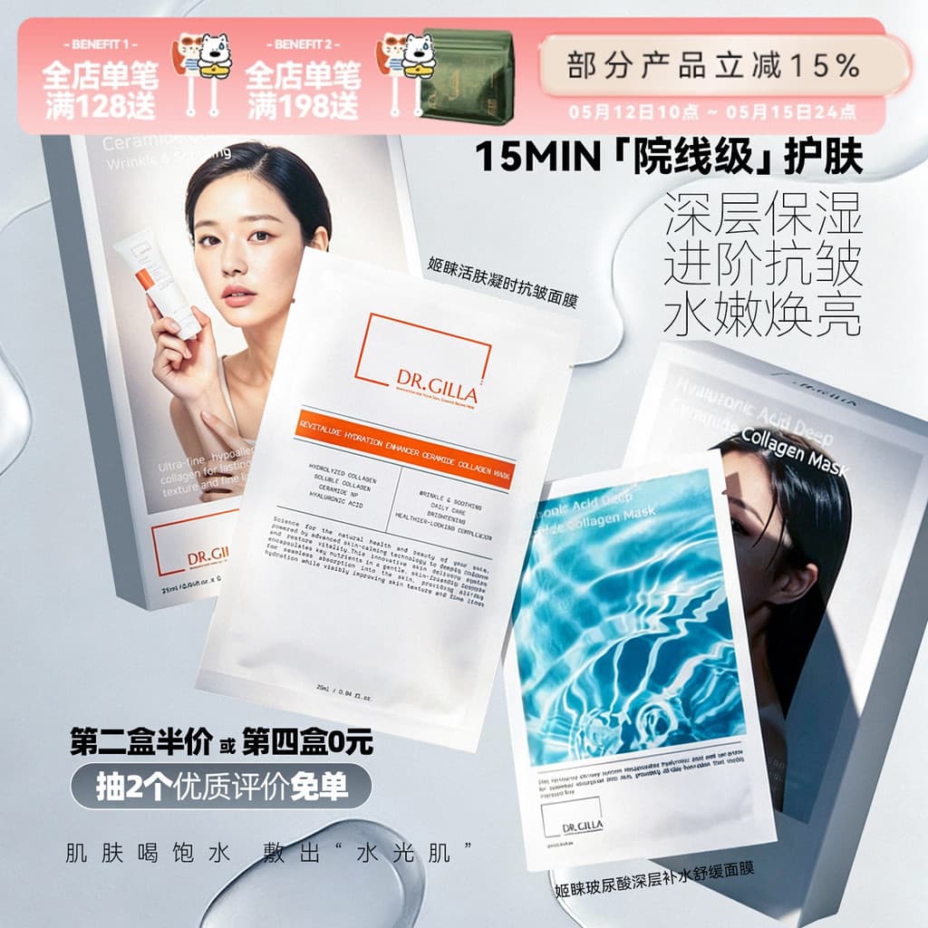 Após Optoeletrônicos disponíveis ~ Linha Instituto da Coreia Dr. Gilla Ji Favor Máscara Antirrugas Hidratante Calmante 5