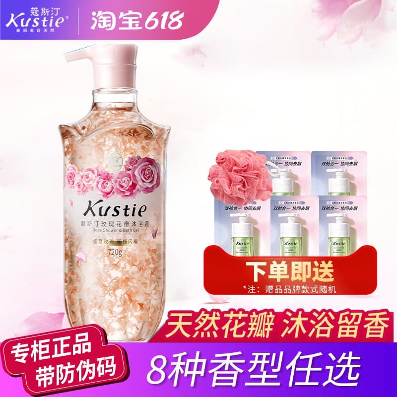 Kustie Costie Rose Petal Shower Gel Fragrância de longa duração Homens Mulheres Corpo inteiro Sedoso Watsons Contador Pr