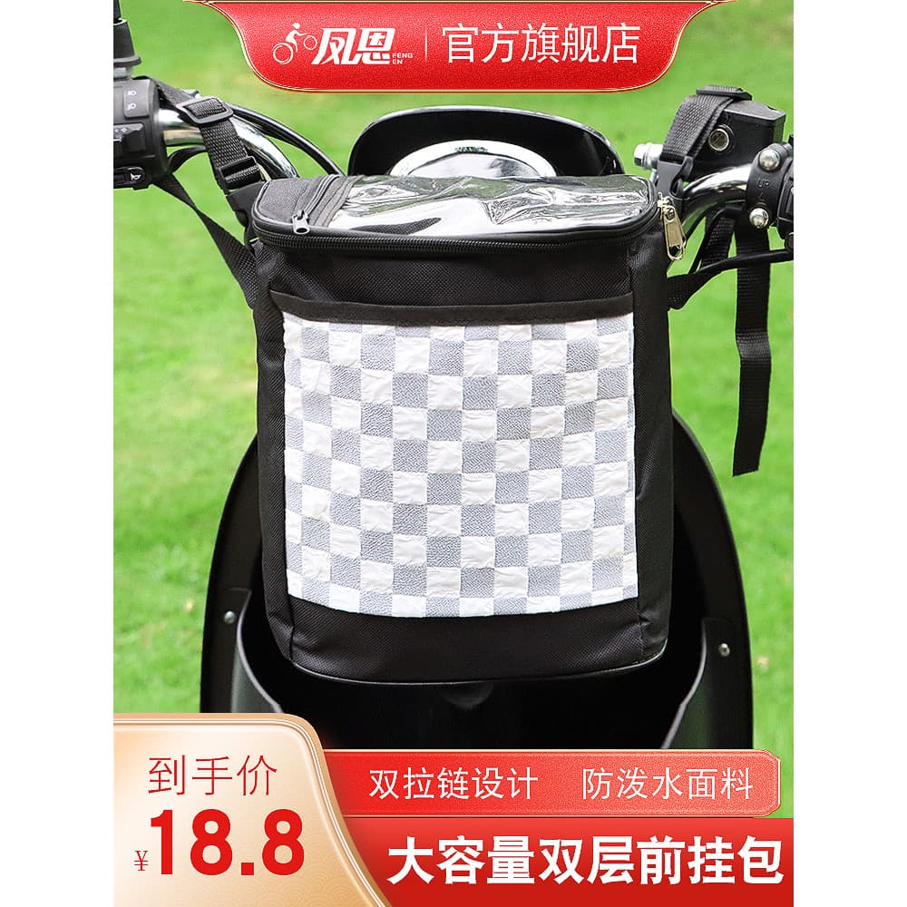 Bolsa de armazenamento frontal para veículo elétrico, bolsa de suspensão Universal à prova d'água para bateria de bicicl