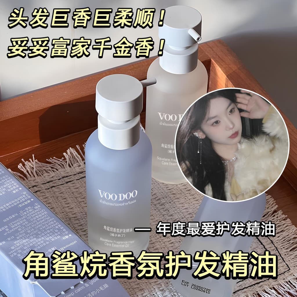 Esqualano fragrância cuidados com o cabelo óleo essencial feminino reparação macia cabelo seco Perm tintura cabelo encar