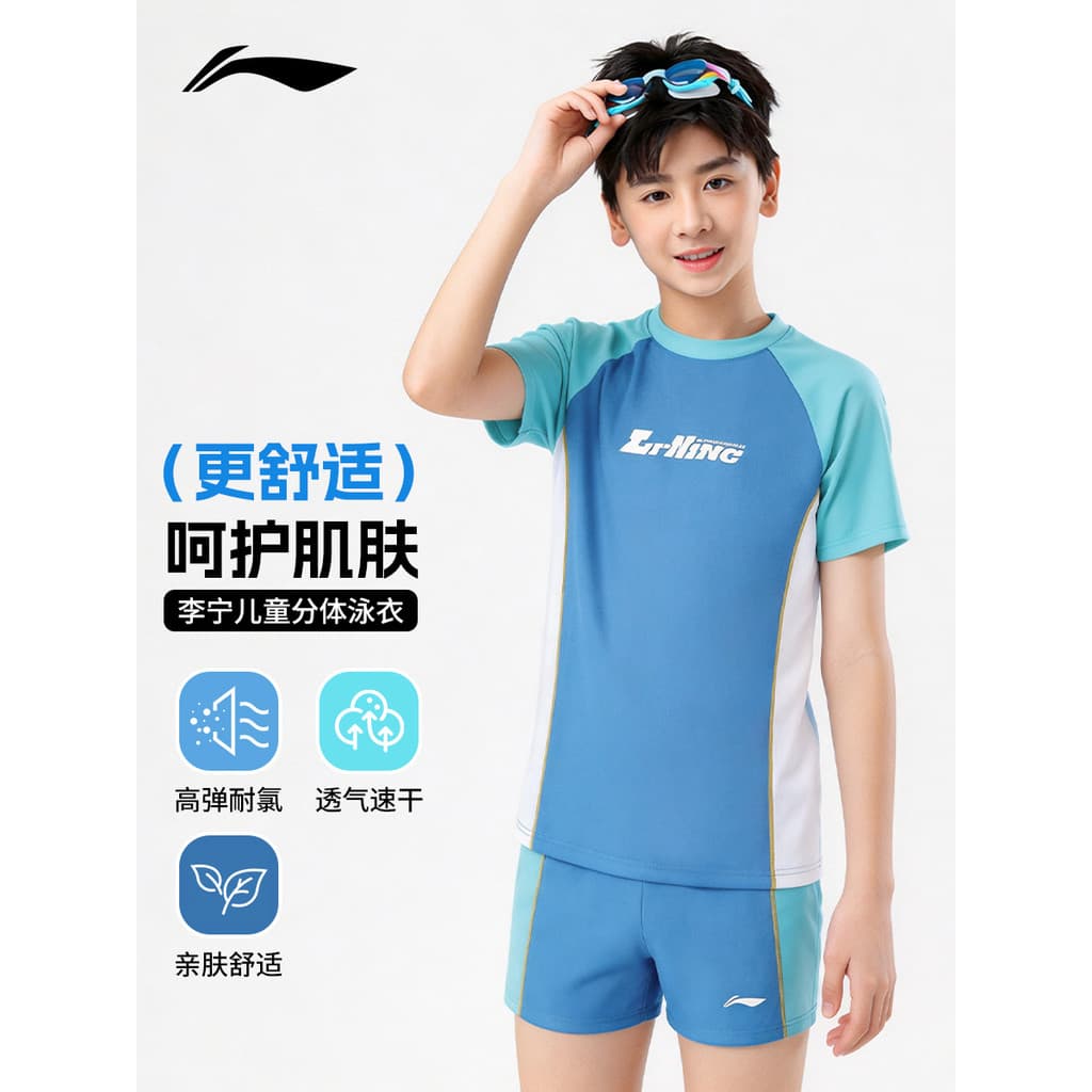 Li Ning maiô infantil meninos jovens meninos dividir médio grande crianças estudantes 2026 novo estilo praia jogar equip