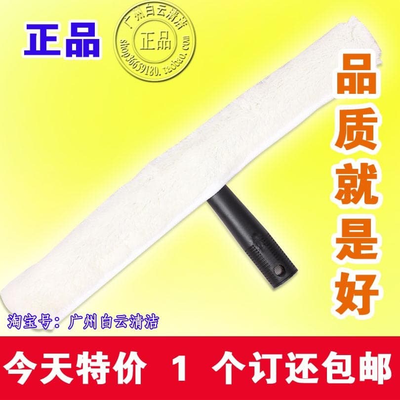 Genuíno Baiyun limpador de janela dispositivo limpeza vidro limpador aplicador água cabelo cabeça capa pano