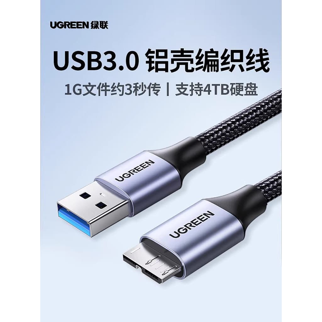 Green Link usb3.0 Conexão de cabo de dados de disco rígido móvel Extensão de cabo de carregamento u Adequado para comput