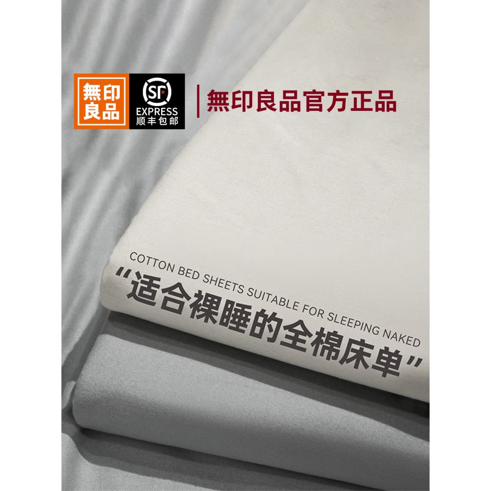 MUJI lençol de solteiro dormitório lençol de algodão puro peça única algodão puro 100 algodão lençol verão fresco sentim