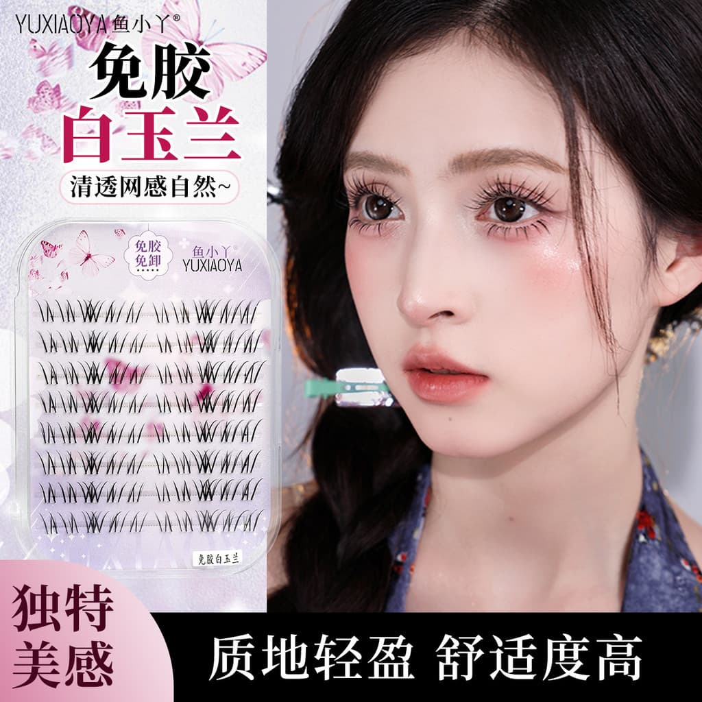 Yu Xiaoya luz rosto série magnólia cílios postiços cola-livre removível auto-adesivo cílios quadrinhos 2025 novo estilo