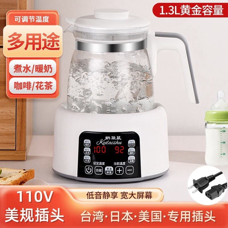 Chaleira Doméstica De Temperatura Constante 110V/220V 1.3L Rápida