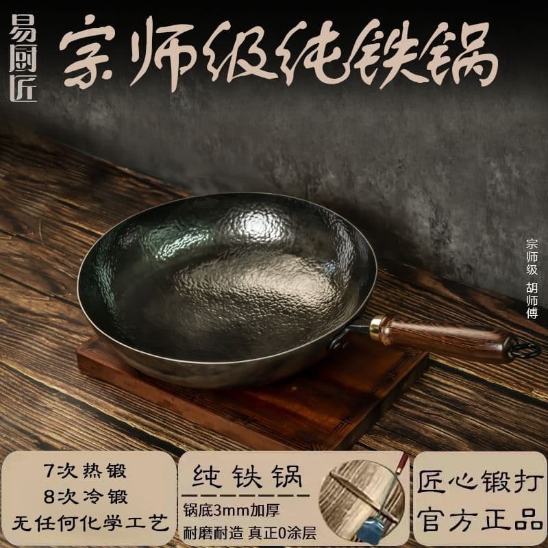 Yichu artesão Zhangqiu panela de ferro forjado à mão pura panela de ferro autêntica wok wok não revestida panela de ferr