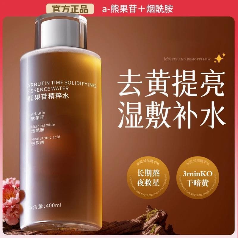 [Pacote úmido grátis de algodão] Niacinamida Arbutin Aurora Essence Water Wet Pack Água Hidratante Hidratante Remover Am