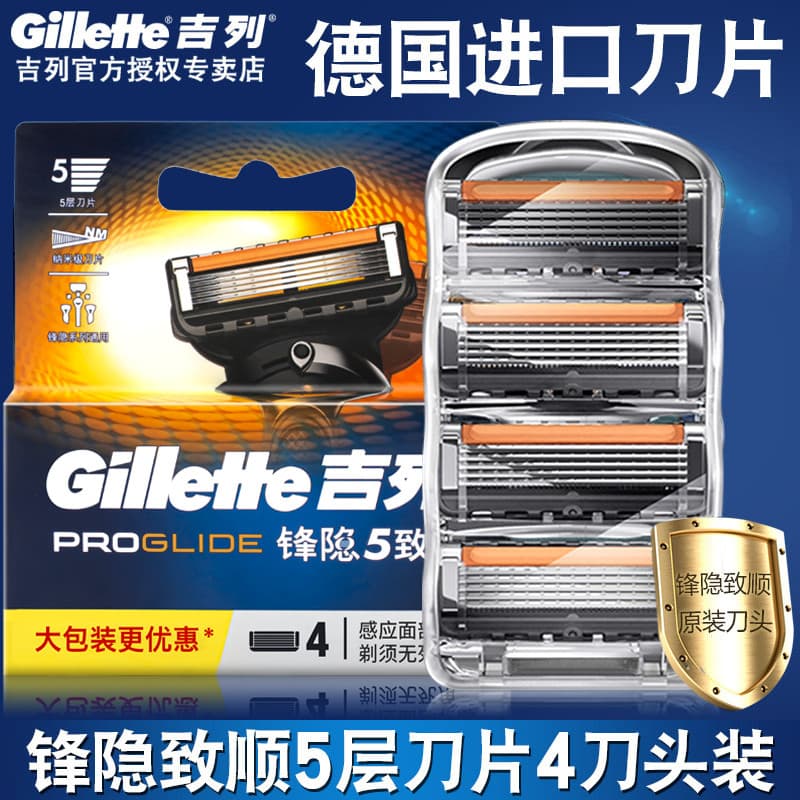 Gillette afiada escondida suave Manual lâmina de barbear não-Geely masculino velocidade afiada cabeça de barbear de 5 ca