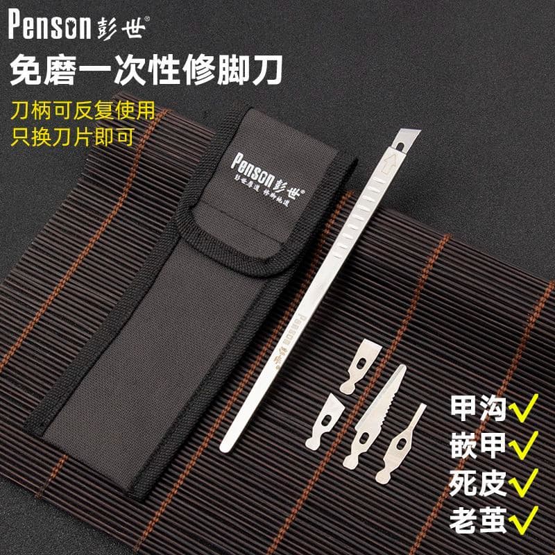Pengshijiagou ferramenta especial para unhas encravadas, conjunto de faca descartável para Pedicure, raspador de pés, es