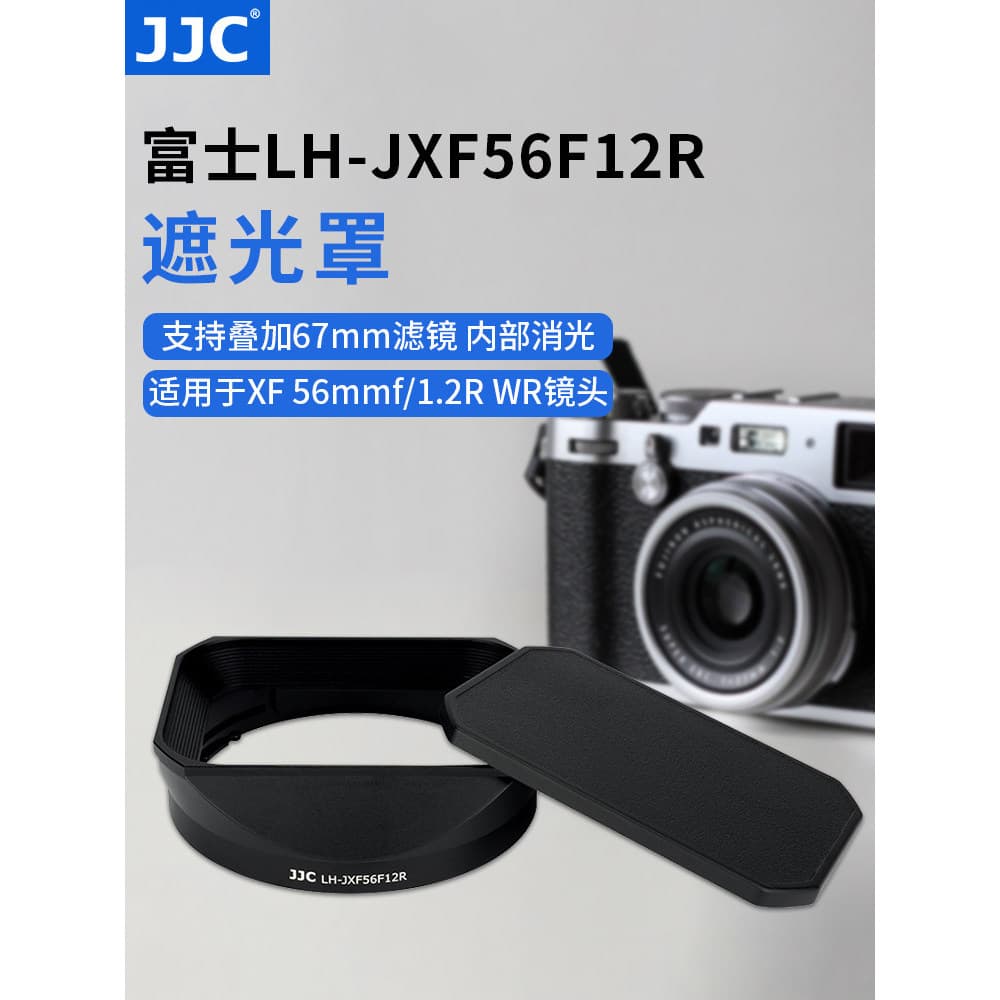 JJC Fuji Capa adequada para XF 56mm f/1.2 R WR Capa de lente SLR Micro Single XT5 XT4 XT30II XS10 Acessórios para câmera
