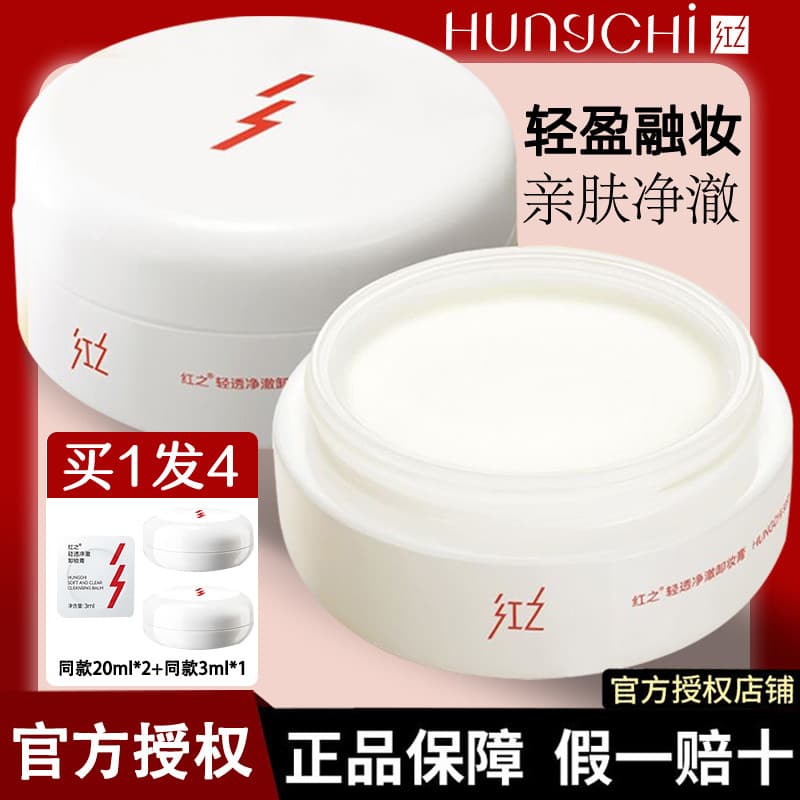 Creme de limpeza transparente vermelho branco Toot Light 100g limpeza profunda suave óleo de limpeza amigável à pele águ