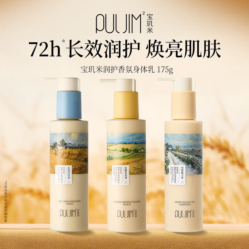 Baoying arroz hidratante loção corporal hidratante hidratante senhoras pele seca fragrância de longa duração 72 horas fr