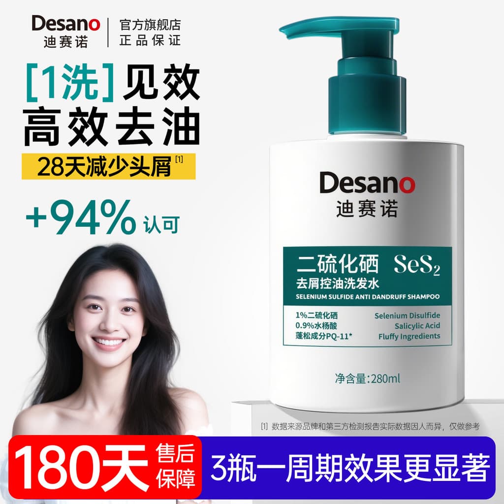 Disino Selênio Disulfide Shampoo Anticaspa Controle de Óleo Ácido Salicílico Shampoo Homens Mulheres Disponível Oficial