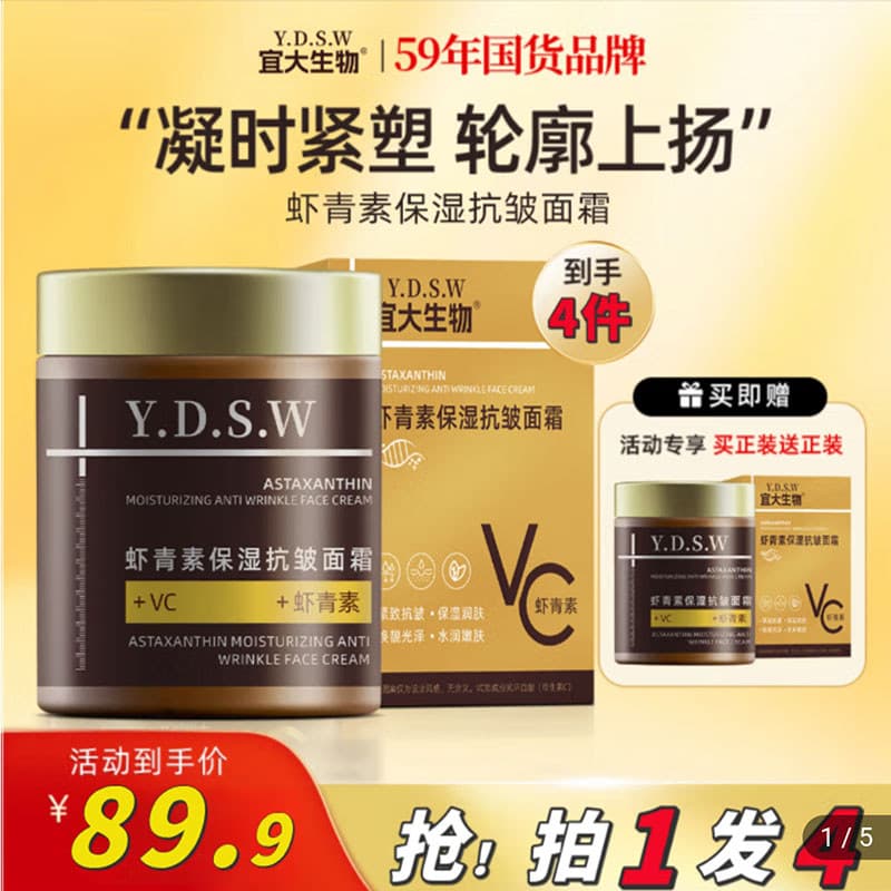 Recomendado por Yangyang Yiboda Biológica Astaxantina Hidratante Creme Antirrugas Loja Principal Oficial Creme Firmador