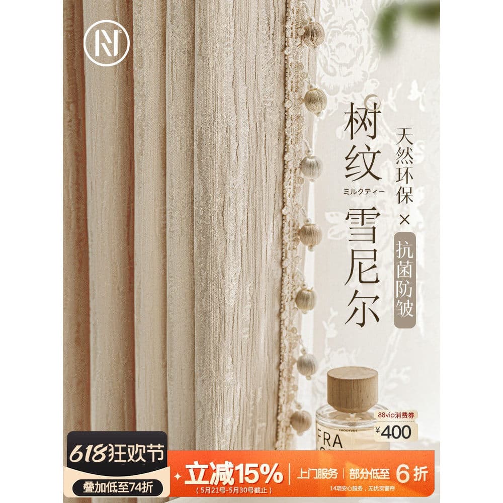 Nanzhi {estilo romântico francês} estilo creme 25 novo estilo Chenille quarto sala de estar cortina Blackout flutuante