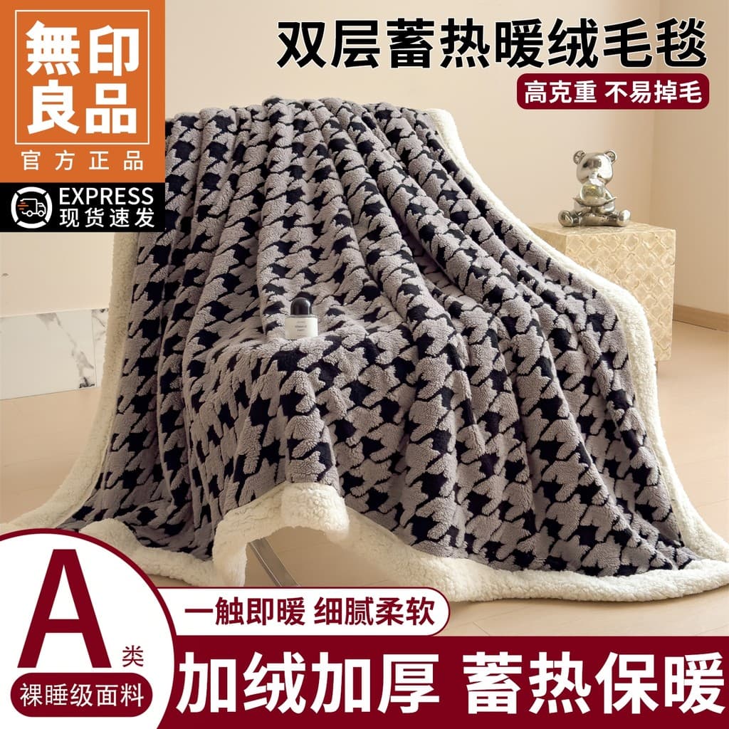MUJI cordeiro velo duplo engrossado velo cobertor sofá capa cobertor escritório Nap cobertor almoço pausa pequeno cobert