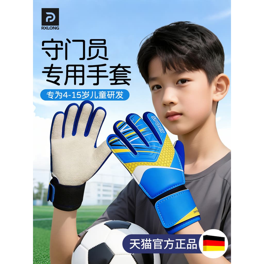 Crianças luvas de goleiro de futebol porteiro competição profissional estudantes do ensino fundamental equipamento de pr
