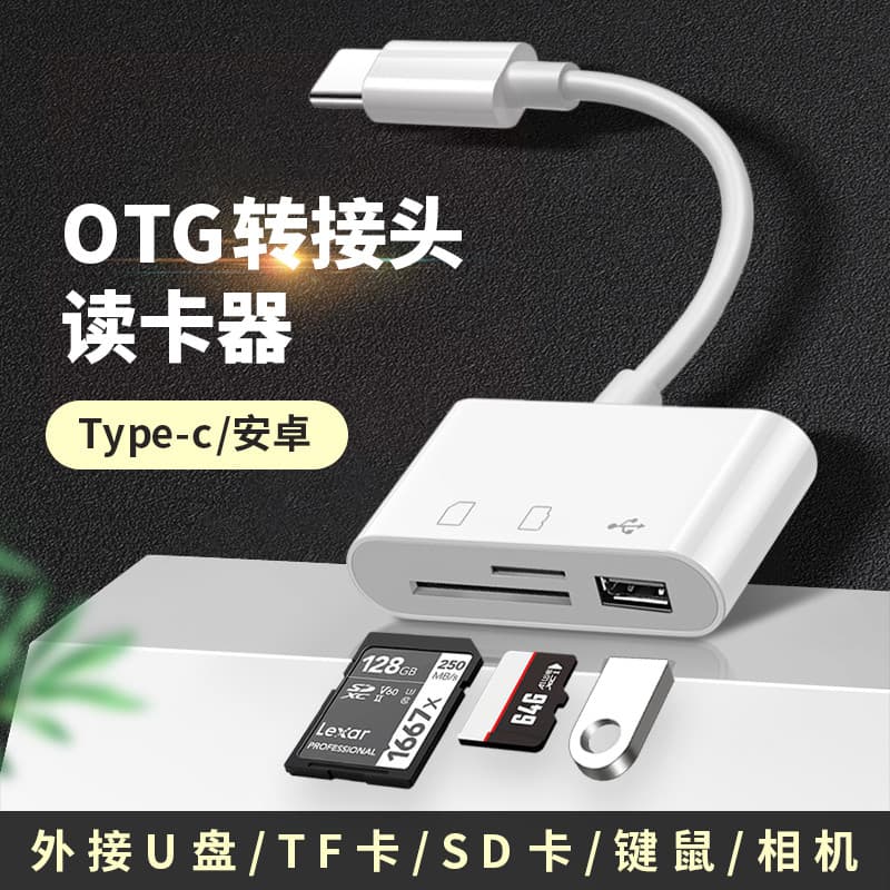 Adequado para DJI DJI pocket3 Leitor de cartão três em um Conecte o telefone móvel typec Cartão sd de alta velocidade Ex