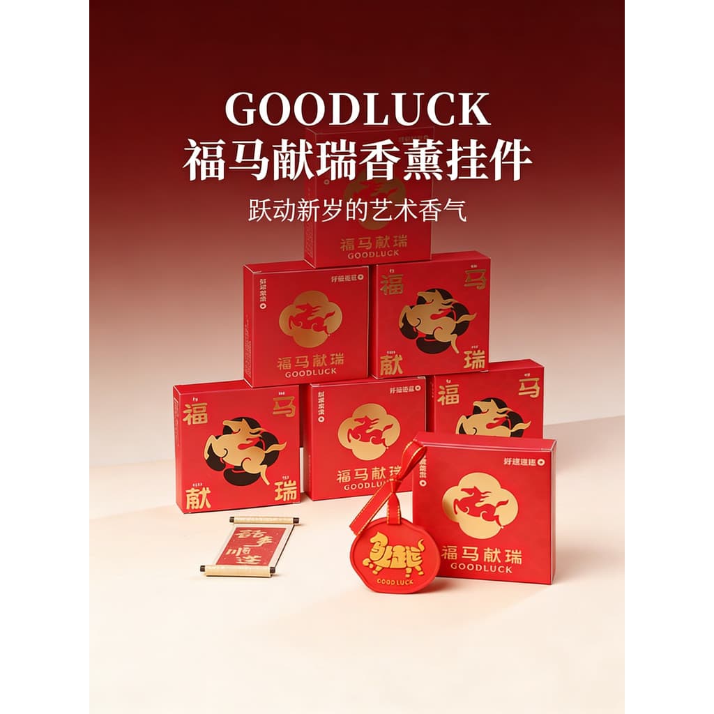 [Presente de Ano Novo] 2026 Ano do Cavalo Carro Incenso Pendurado Aromaterapia Gesso Fuma Xian Rui Design de Estilo Chin
