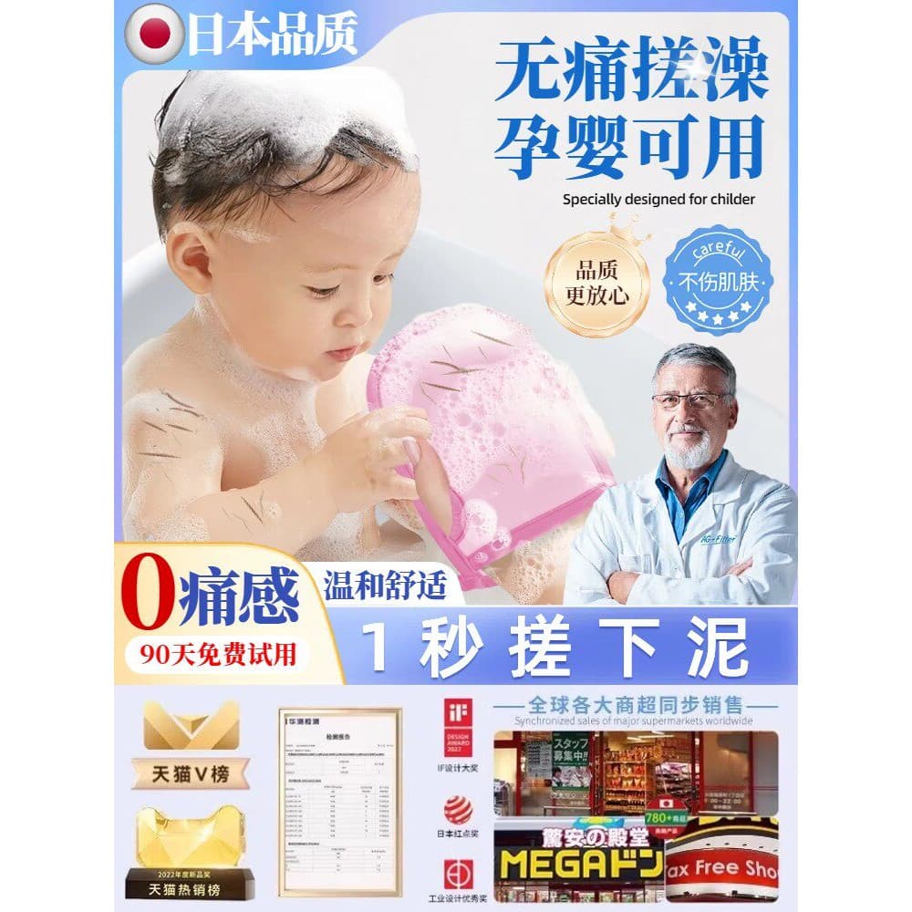 [Qualidade japonesa] Luvas de esponja de banho poderosas para crianças e mulheres, lama macia e indolor, não machuca a p