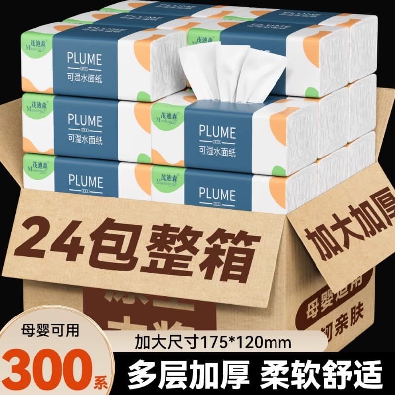 [24 pacotes de caixa inteira] pequeno pacote de papel atacado guardanapos domésticos papel de seda removível papel higiê