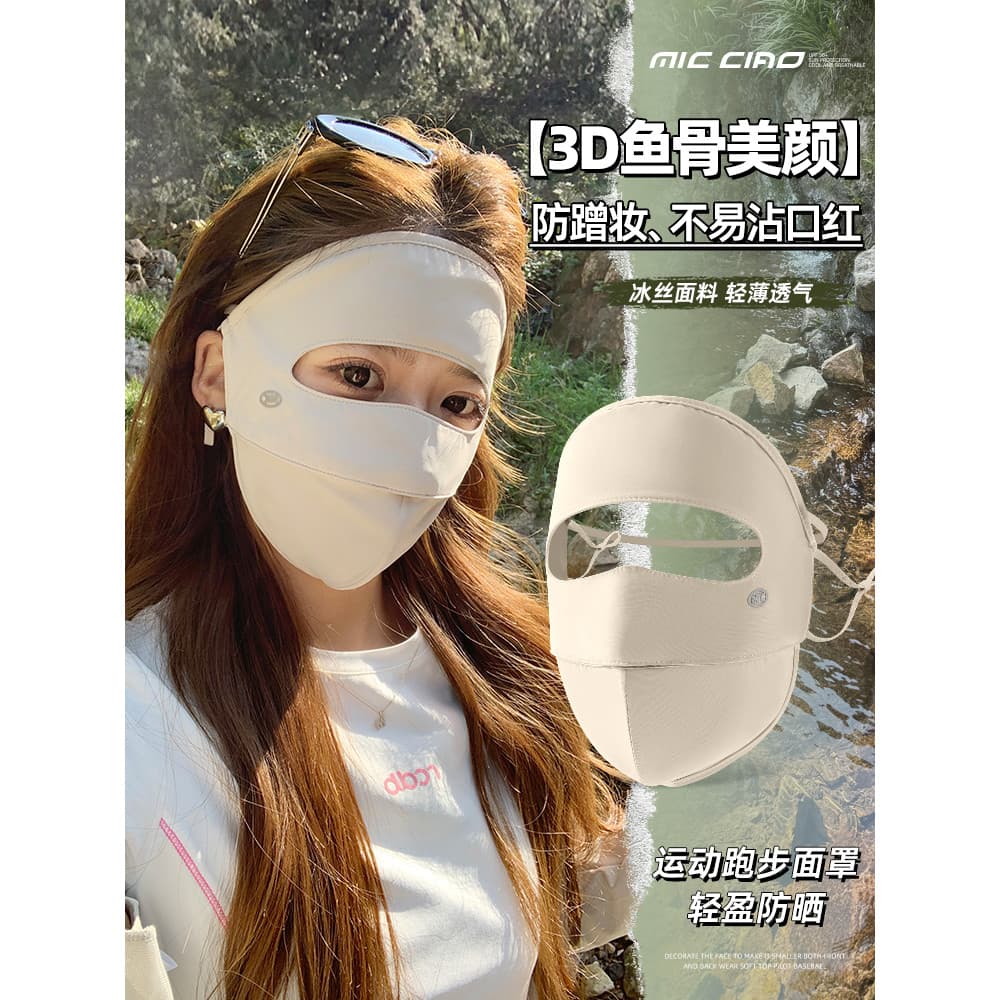 Rosto Gini protetor solar máscara facial feminino rosto cheio Anti-ultravioleta verão estilo fino respirável condução eq