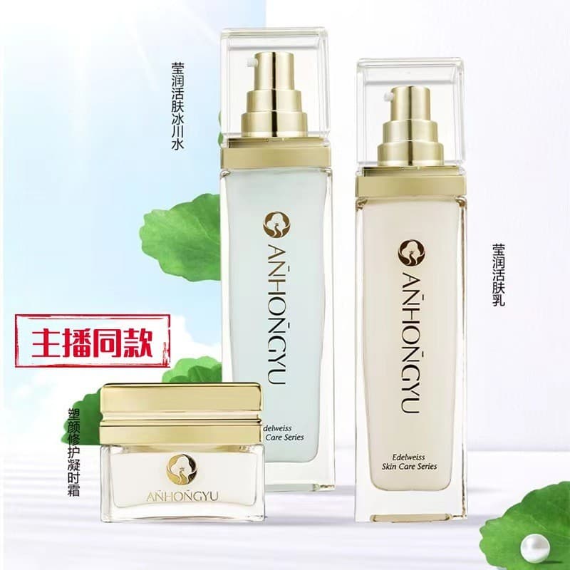 An Hongyu Máscara de água de sete dias Conjunto de três peças Spa Conjunto de três peças Hidratante Hidratante Firmador
