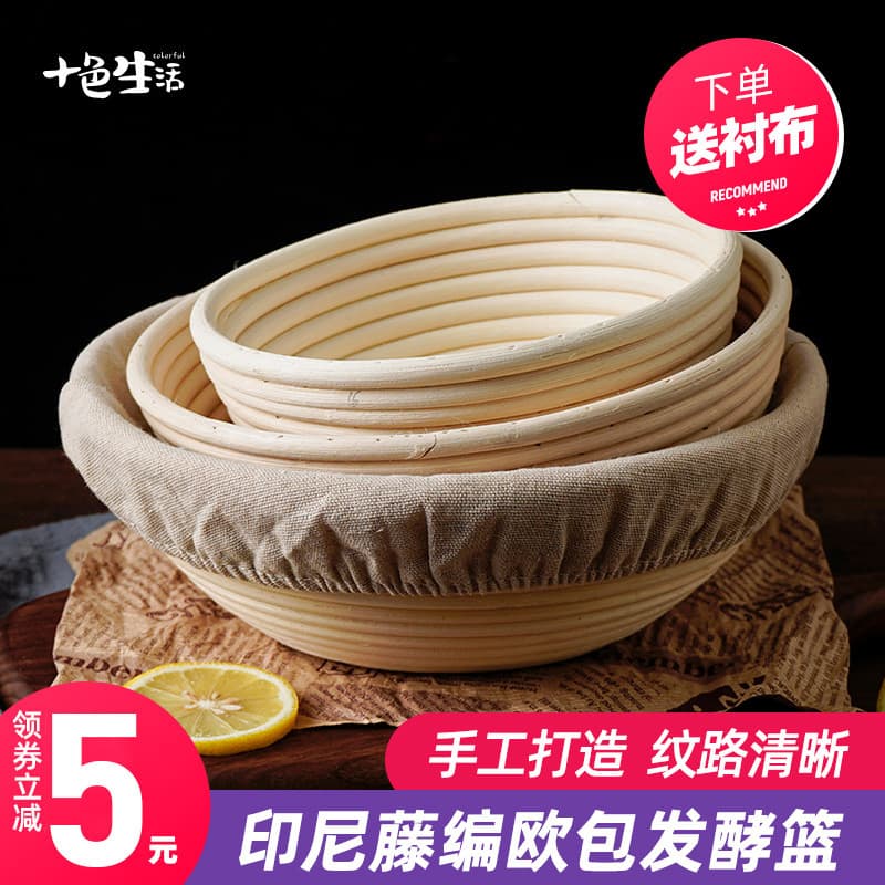 Oubao cesta de fermentação indonésio Rattan artesanal pão torrada azul massa redonda molde especial ferramentas de cozim