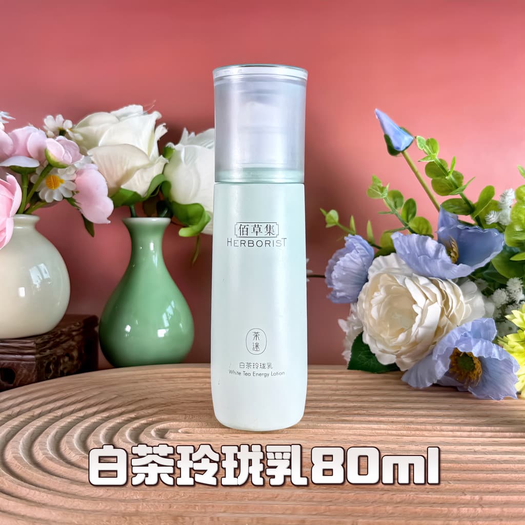 Herborist Chá Branco Leite Requintado 100ml Hidratante Hidratante Controle de Óleo Hidratante Iluminando o Tom da Pele H