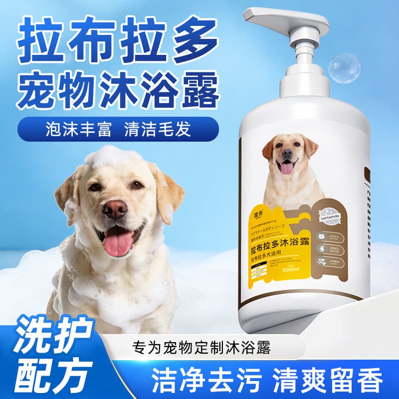 Labrador Pet Gel de banho especial banho líquido limpo fragrância descontaminação cabelo castanho filhotes adultos cães