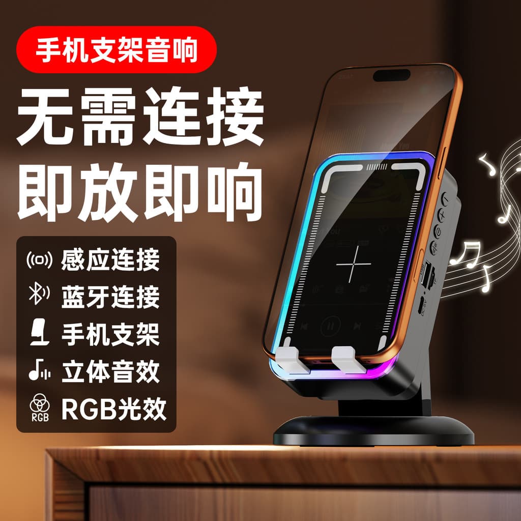Novo suporte do telefone móvel alto-falante bluetooth multifuncional Desktop Sensor rotativo suporte alto-falante blueto