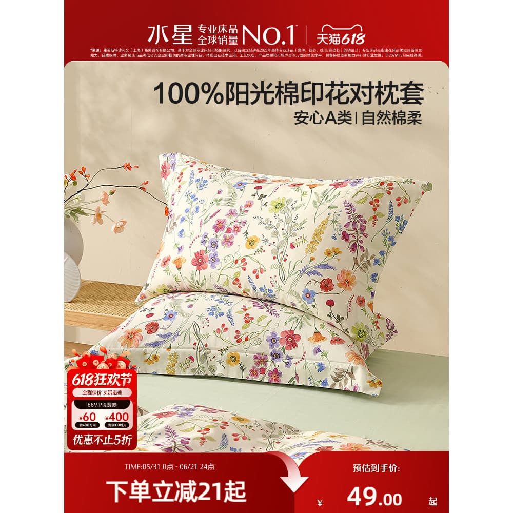 Mercury Home Textiles 100% Algodão Par Fronha Classe A Fronha de Algodão Puro Um Par de Cama com Estampa Floral