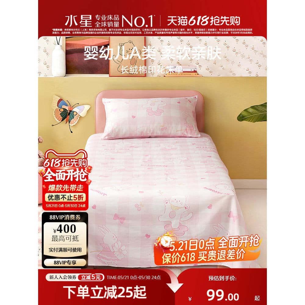 Mercury Home Textiles Lençóis infantis Peça única Materna Infantil Classe A Antibacteriano 60 Contagem Lençóis de algodã