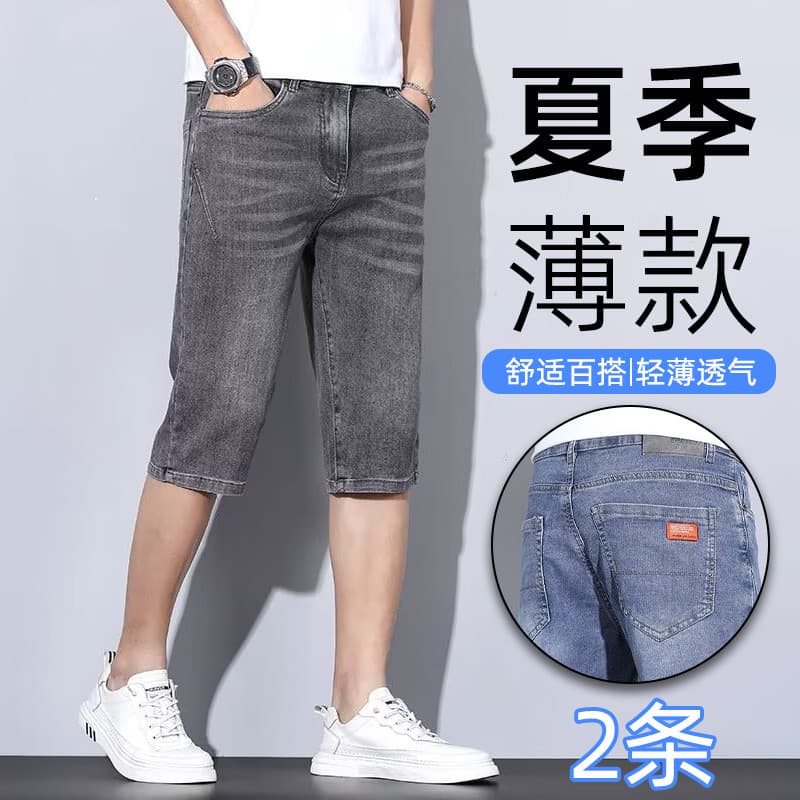 Primavera verão novo estilo estiramento solto em linha reta luz de luxo Jeans masculino High-End magro-ajuste negócios