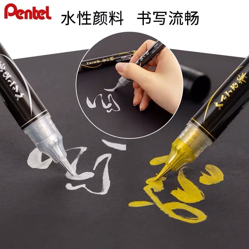 Japão pentel pentel ciência escova ouro prata ponta macia caneta pequeno caso copiar escrituras cartão de celebração de