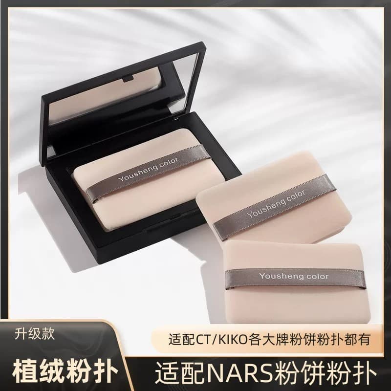 Adequado para nars pó prensado substituição plana puff nars grande bolo branco maquiagem de longa duração pó solto espec