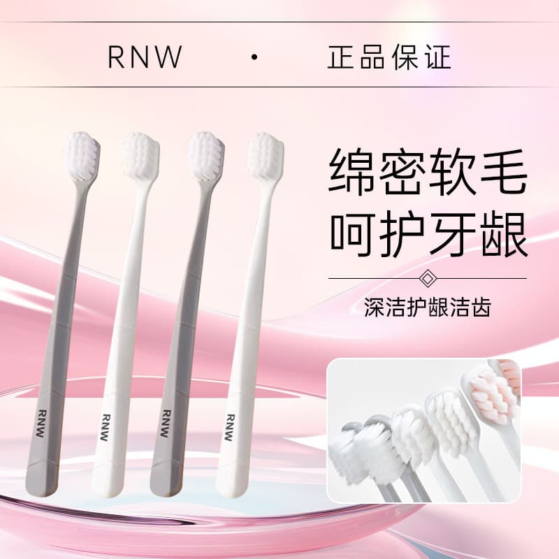 R RNW escova de dentes Ruwei Nano cerdas macias Ultra-finas Super macias combinação familiar doméstico profundo adulto p
