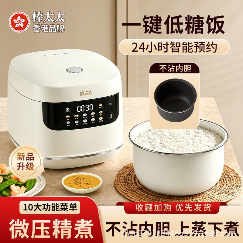 2026 novo estilo panela de arroz doméstica Mini 2L dormitório estudantil dedicado cozinhar integrado multifuncional pane