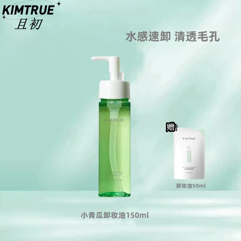 KIMTRUE/E Primeiro Óleo de Limpeza Pepino 150ml Suave Limpeza Profunda Pele Sensível Removedor de Maquiagem Adequado
